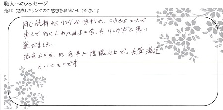 20122005木目金の婚約・結婚指輪＿G005.jpg