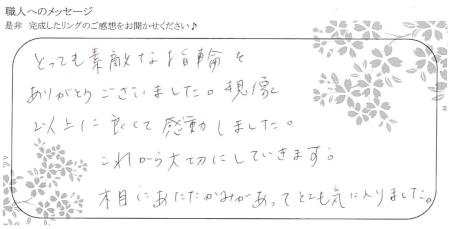 20122101木目金の結婚指輪＿Y004.jpg
