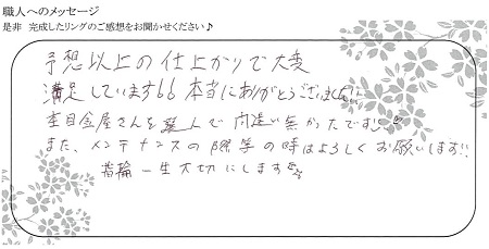 20122401木目金の結婚指輪＿C005.jpg