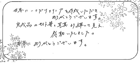 20122501木目金の結婚指輪＿R005.jpg