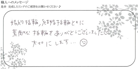 20122601木目金の結婚指輪＿C005.jpg