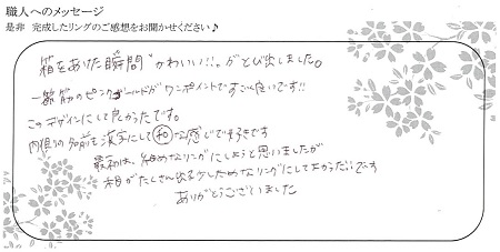 20122601木目金の結婚指輪＿Y004.jpg