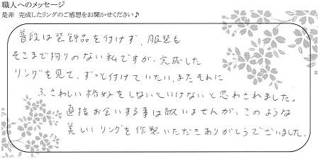 20122602木目金の結婚指輪＿C004.jpg