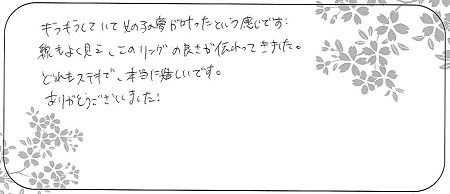 20122603木目金の婚約指輪・結婚指輪_G006.jpg