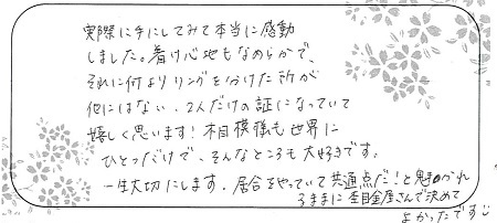 20123003木目金の結婚指輪＿J005.jpg