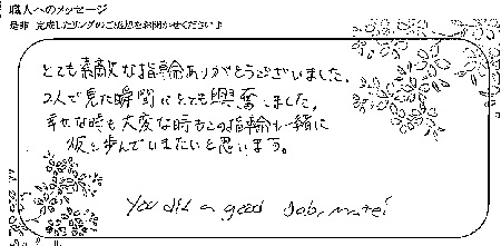 21013002木目金の婚約指輪と結婚指輪_D005.jpg