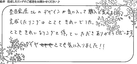 21013101木目金の婚約指輪と結婚指輪₋D005.jpg