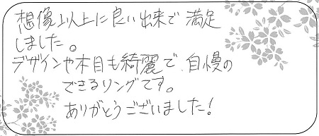 21020101木目金の結婚指輪_A004.jpg