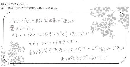 21020701木目金の結婚指輪＿Y005.jpg