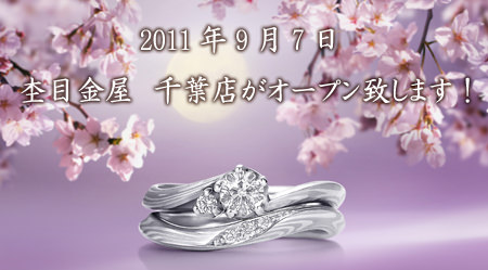 110902木目金の結婚指輪001.jpg