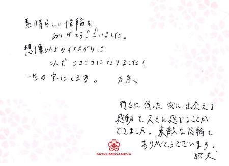 12073001木目金の結婚指輪＿千葉店003.jpg