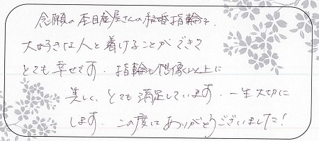 20112301木目金の結婚指輪_H005.jpg