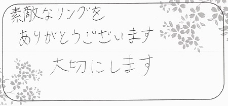 20091301木目金の結婚指輪＿H005.jpg