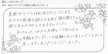 201222102木目金の結婚指輪＿H004 (2).jpg