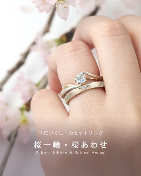 杢目金屋 リングセット 10.5号、13号 結婚指輪（マリッジリング