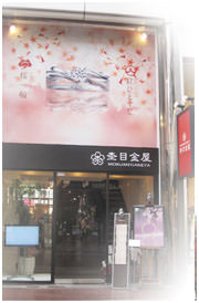 杢目金屋＿神戸三宮店外観②.jpg