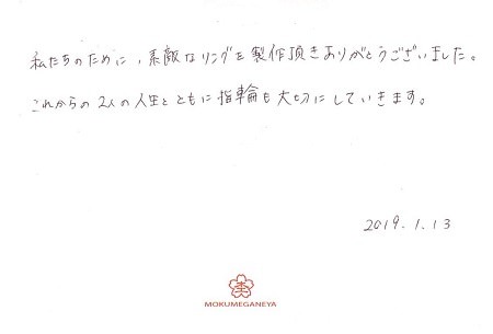 19011301木目金の結婚指輪＿C005.jpg