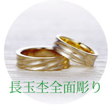 20120113杢目金屋グリ彫りリング③.jpg