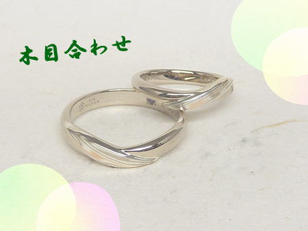 14081701木目金の結婚指輪＿C002.JPG