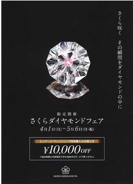 19032401木目金の結婚指輪01K.jpg