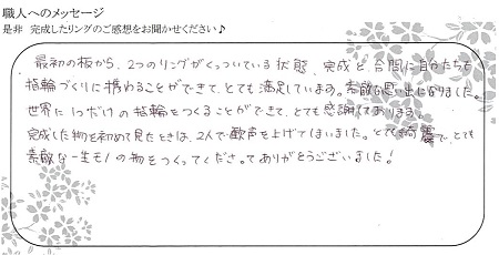 20122401木目金の結婚指輪_K005.jpg