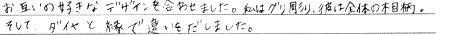 101217木目金の結婚指輪006.jpg