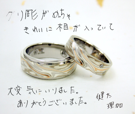 101217木目金の結婚指輪007.jpg