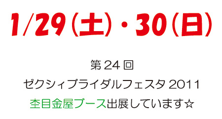 110128木目金の結婚指輪003.jpg