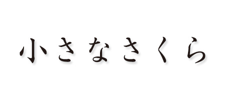 110909木目金の結婚指輪003.jpg