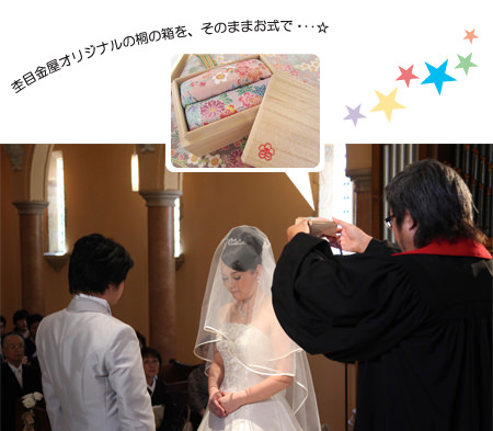 111216寄金細工の結婚指輪001.jpg