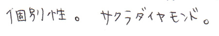 120427木目金の結婚指輪004.jpg