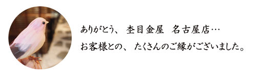 120615木目金の結婚指輪002.jpg