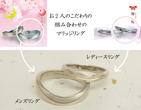 130607木目金の結婚指輪＿001.jpg