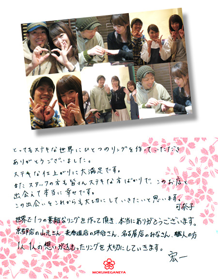 20110406木目金の結婚指輪005.jpg