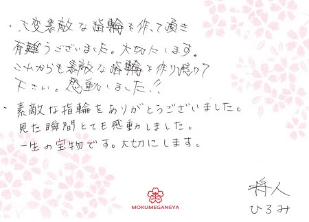 16012403木目金の結婚指輪＿Ｒ006.JPG