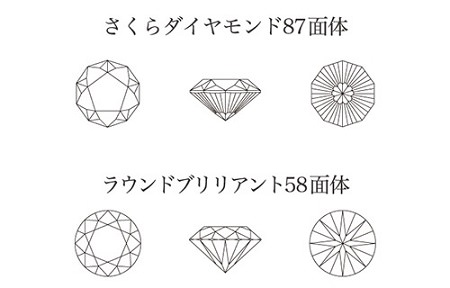 さくらダイヤモンド.jpg