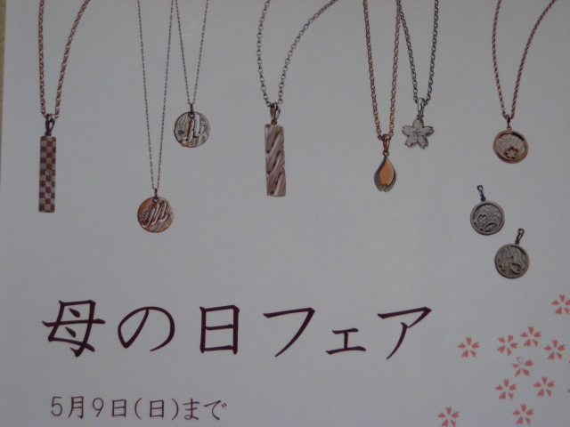 杢目金屋 ネックレス