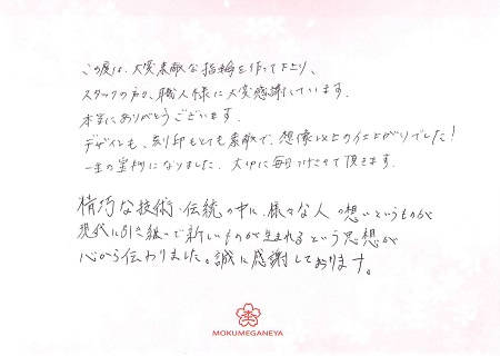 17040101木目金の結婚指輪＿Q005.jpg