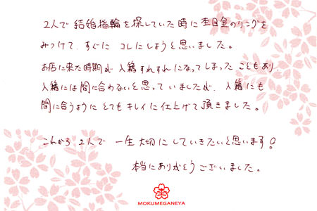 15010201木目金の結婚指輪＿S004.jpg