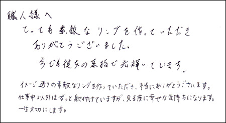 150130木目金の結婚指輪＿004.jpg