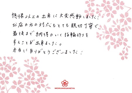 150619木目金の結婚指輪＿S003.jpg