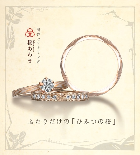 15092501杢目金の結婚指輪＿S001.jpg