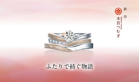 160422杢目金の結婚指輪＿S001.jpg