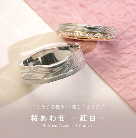 結婚指輪・オーダーメイド専門店 杢目金屋 仙台本店