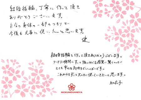 15112701杢目金の結婚指輪＿Ｊ005.jpg