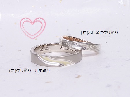 13122288Ｊ__002杢目金の結婚指輪.jpg.JPG