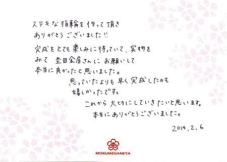 14020601木目金の結婚指輪J_003.JPG