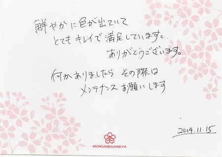 14111506木目金の結婚指輪_J002.jpg