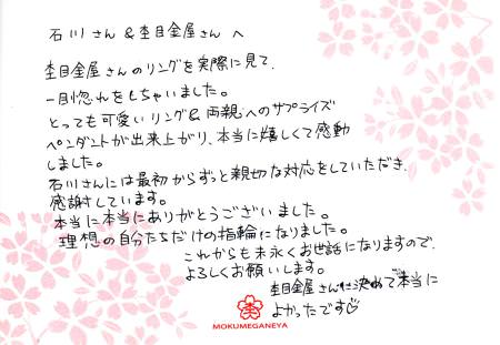 140411木目金の結婚指輪_M003.jpg