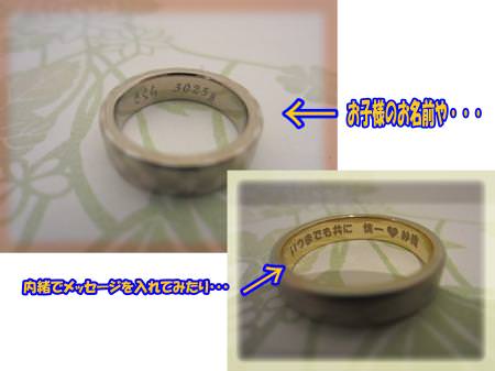 木目金の結婚指輪２.jpg